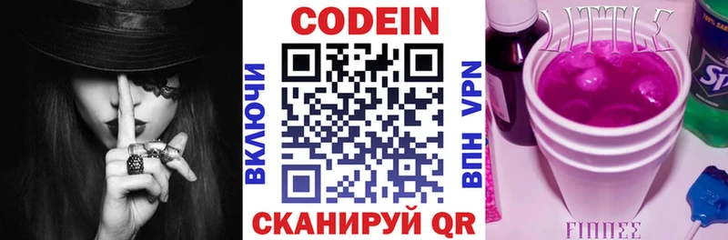 Кодеиновый сироп Lean напиток Lean (лин)  как найти наркотики  площадка наркотические препараты  Вихоревка 