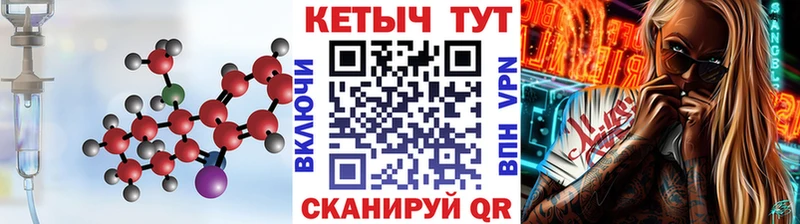 Кетамин VHQ  купить закладку  Вихоревка 