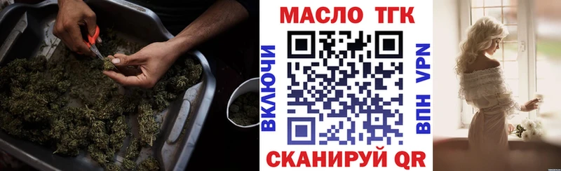 ТГК гашишное масло Вихоревка